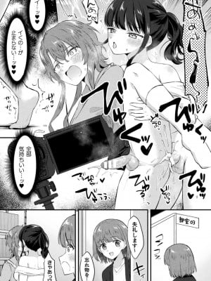 [アンソロジー] 二次元コミックマガジン ふたなり逆アナル 肉棒で雄穴愛でるふたなりヒロインVol.1 [DL版]_44