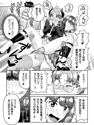 [アンソロジー] 二次元コミックマガジン ふたなり逆アナル 肉棒で雄穴愛でるふたなりヒロインVol.1 [DL版]_29