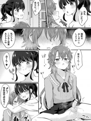 [アンソロジー] 二次元コミックマガジン ふたなり逆アナル 肉棒で雄穴愛でるふたなりヒロインVol.1 [DL版]_45