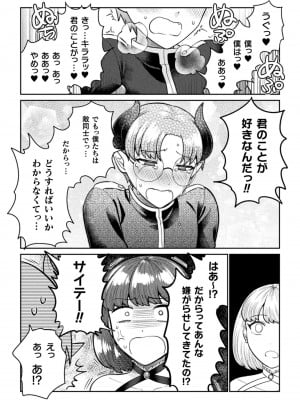 [アンソロジー] 二次元コミックマガジン ふたなり逆アナル 肉棒で雄穴愛でるふたなりヒロインVol.1 [DL版]_33