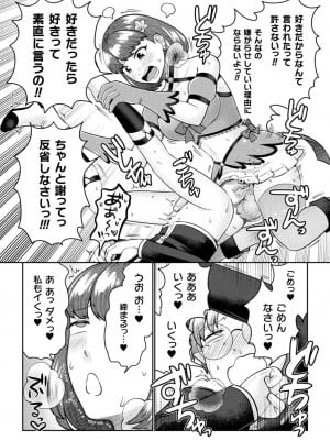 [アンソロジー] 二次元コミックマガジン ふたなり逆アナル 肉棒で雄穴愛でるふたなりヒロインVol.1 [DL版]_34