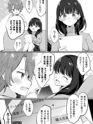 [アンソロジー] 二次元コミックマガジン ふたなり逆アナル 肉棒で雄穴愛でるふたなりヒロインVol.1 [DL版]_54