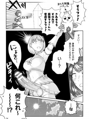 [アンソロジー] 二次元コミックマガジン ふたなり逆アナル 肉棒で雄穴愛でるふたなりヒロインVol.1 [DL版]_20