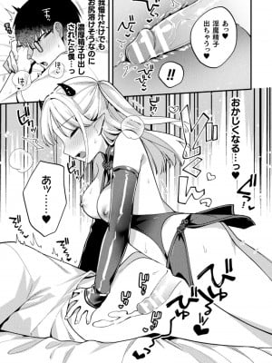 [アンソロジー] 二次元コミックマガジン ふたなり逆アナル 肉棒で雄穴愛でるふたなりヒロインVol.1 [DL版]_13