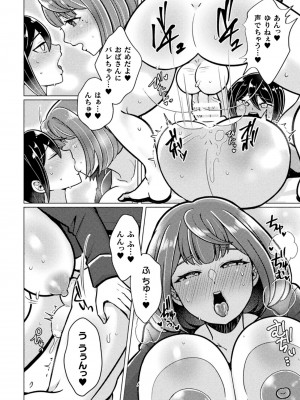 [アンソロジー] 二次元コミックマガジン ふたなり逆アナル 肉棒で雄穴愛でるふたなりヒロインVol.1 [DL版]_70
