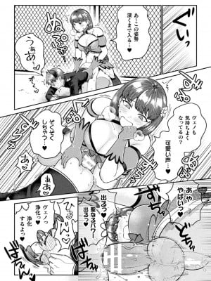 [アンソロジー] 二次元コミックマガジン ふたなり逆アナル 肉棒で雄穴愛でるふたなりヒロインVol.1 [DL版]_30