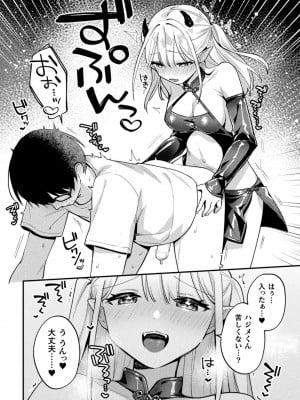[アンソロジー] 二次元コミックマガジン ふたなり逆アナル 肉棒で雄穴愛でるふたなりヒロインVol.1 [DL版]_10