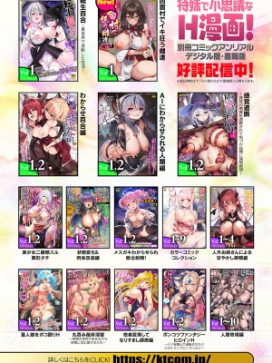 [アンソロジー] 二次元コミックマガジン ふたなり逆アナル 肉棒で雄穴愛でるふたなりヒロインVol.1 [DL版]_78