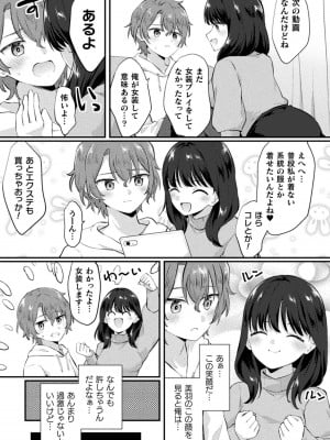[アンソロジー] 二次元コミックマガジン ふたなり逆アナル 肉棒で雄穴愛でるふたなりヒロインVol.1 [DL版]_41