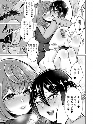 [アンソロジー] 二次元コミックマガジン ふたなり逆アナル 肉棒で雄穴愛でるふたなりヒロインVol.1 [DL版]_67