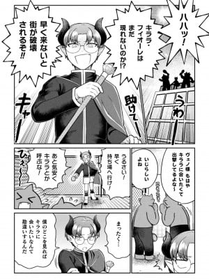[アンソロジー] 二次元コミックマガジン ふたなり逆アナル 肉棒で雄穴愛でるふたなりヒロインVol.1 [DL版]_21
