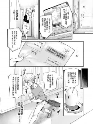 [また明日。 (太平さんせっと)] バカンスはセックスしないと出られない部屋で [中国翻訳] [DL版]_08