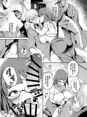 [また明日。 (太平さんせっと)] バカンスはセックスしないと出られない部屋で [中国翻訳] [DL版]_13