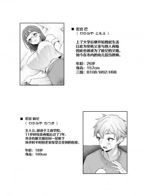 [また明日。 (太平さんせっと)] バカンスはセックスしないと出られない部屋で [中国翻訳] [DL版]_04
