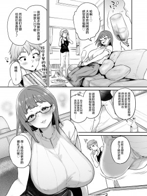 [また明日。 (太平さんせっと)] バカンスはセックスしないと出られない部屋で [中国翻訳] [DL版]_23