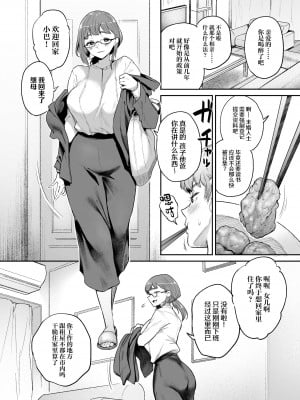 [また明日。 (太平さんせっと)] バカンスはセックスしないと出られない部屋で [中国翻訳] [DL版]_06