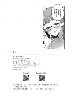 [また明日。 (太平さんせっと)] バカンスはセックスしないと出られない部屋で [中国翻訳] [DL版]_48