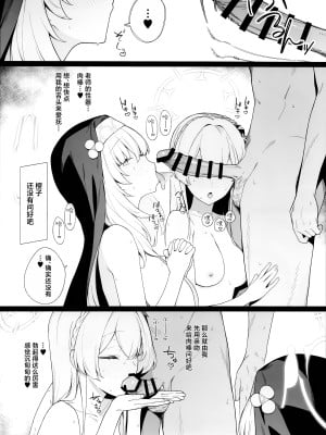 (C104) [榎屋 (eno)] みつ (ブルーアーカイブ)｜蜜密 [欶澜汉化组]_07