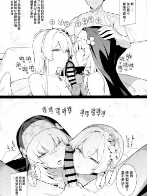 (C104) [榎屋 (eno)] みつ (ブルーアーカイブ)｜蜜密 [欶澜汉化组]_08