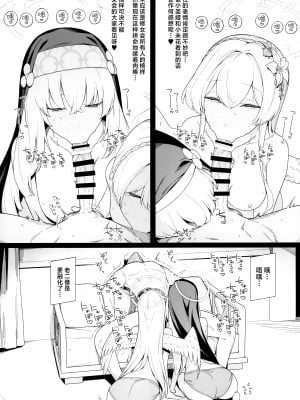 (C104) [榎屋 (eno)] みつ (ブルーアーカイブ)｜蜜密 [欶澜汉化组]_11
