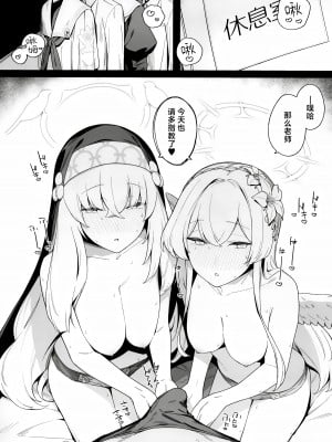 (C104) [榎屋 (eno)] みつ (ブルーアーカイブ)｜蜜密 [欶澜汉化组]_05
