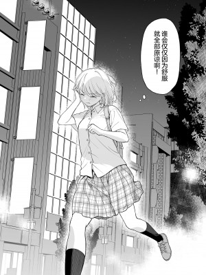 [不可不可 (関谷あさみ)] 理緒ちゃんとおまじないの悪魔｜理绪酱和咒语的恶魔 [白杨汉化组] [DL版]_47