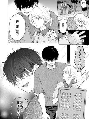 [不可不可 (関谷あさみ)] 理緒ちゃんとおまじないの悪魔｜理绪酱和咒语的恶魔 [白杨汉化组] [DL版]_14