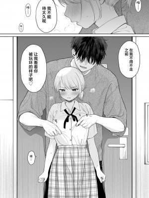 [不可不可 (関谷あさみ)] 理緒ちゃんとおまじないの悪魔｜理绪酱和咒语的恶魔 [白杨汉化组] [DL版]_18