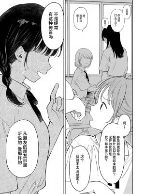 [不可不可 (関谷あさみ)] 理緒ちゃんとおまじないの悪魔｜理绪酱和咒语的恶魔 [白杨汉化组] [DL版]_07