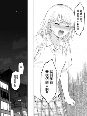 [不可不可 (関谷あさみ)] 理緒ちゃんとおまじないの悪魔｜理绪酱和咒语的恶魔 [白杨汉化组] [DL版]_44