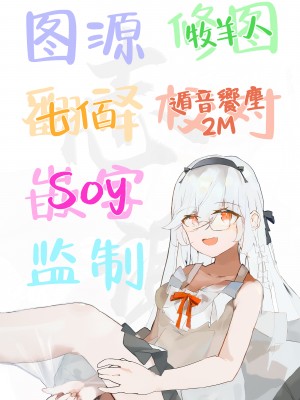 [不可不可 (関谷あさみ)] 理緒ちゃんとおまじないの悪魔｜理绪酱和咒语的恶魔 [白杨汉化组] [DL版]_59