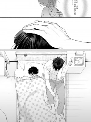 [不可不可 (関谷あさみ)] 理緒ちゃんとおまじないの悪魔｜理绪酱和咒语的恶魔 [白杨汉化组] [DL版]_52
