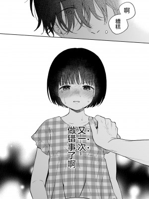 [不可不可 (関谷あさみ)] 理緒ちゃんとおまじないの悪魔｜理绪酱和咒语的恶魔 [白杨汉化组] [DL版]_49