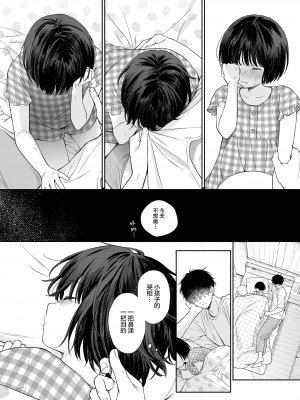 [不可不可 (関谷あさみ)] 理緒ちゃんとおまじないの悪魔｜理绪酱和咒语的恶魔 [白杨汉化组] [DL版]_50
