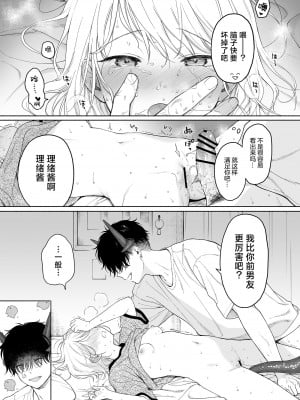 [不可不可 (関谷あさみ)] 理緒ちゃんとおまじないの悪魔｜理绪酱和咒语的恶魔 [白杨汉化组] [DL版]_11