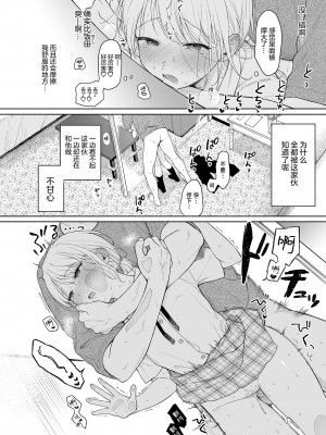 [不可不可 (関谷あさみ)] 理緒ちゃんとおまじないの悪魔｜理绪酱和咒语的恶魔 [白杨汉化组] [DL版]_26