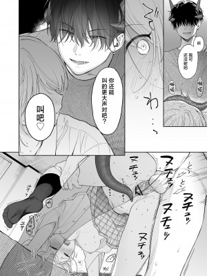 [不可不可 (関谷あさみ)] 理緒ちゃんとおまじないの悪魔｜理绪酱和咒语的恶魔 [白杨汉化组] [DL版]_28