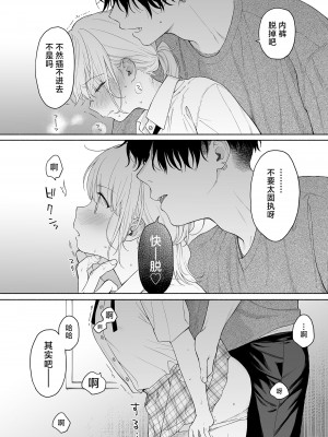 [不可不可 (関谷あさみ)] 理緒ちゃんとおまじないの悪魔｜理绪酱和咒语的恶魔 [白杨汉化组] [DL版]_22