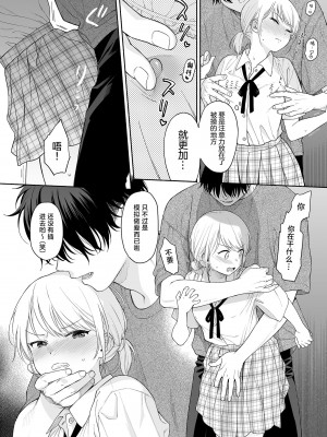 [不可不可 (関谷あさみ)] 理緒ちゃんとおまじないの悪魔｜理绪酱和咒语的恶魔 [白杨汉化组] [DL版]_20