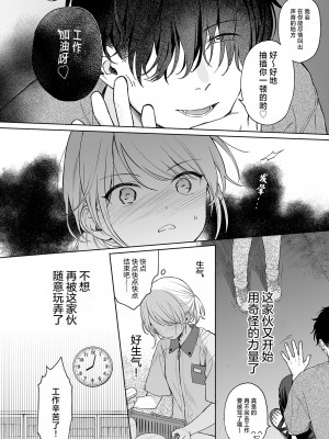 [不可不可 (関谷あさみ)] 理緒ちゃんとおまじないの悪魔｜理绪酱和咒语的恶魔 [白杨汉化组] [DL版]_16