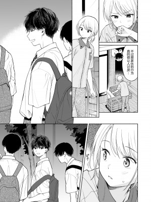 [不可不可 (関谷あさみ)] 理緒ちゃんとおまじないの悪魔｜理绪酱和咒语的恶魔 [白杨汉化组] [DL版]_13