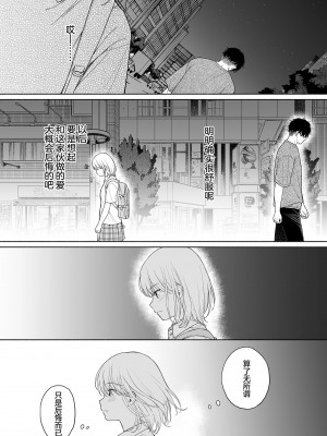 [不可不可 (関谷あさみ)] 理緒ちゃんとおまじないの悪魔｜理绪酱和咒语的恶魔 [白杨汉化组] [DL版]_46