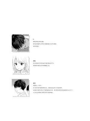 [不可不可 (関谷あさみ)] 理緒ちゃんとおまじないの悪魔｜理绪酱和咒语的恶魔 [白杨汉化组] [DL版]_53