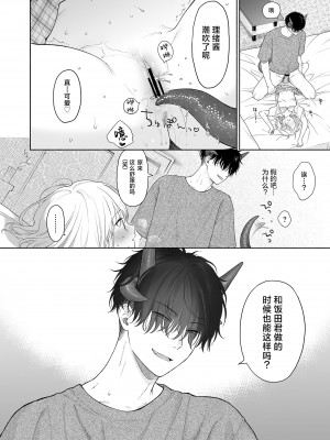 [不可不可 (関谷あさみ)] 理緒ちゃんとおまじないの悪魔｜理绪酱和咒语的恶魔 [白杨汉化组] [DL版]_32
