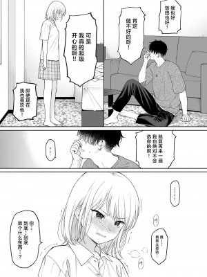 [不可不可 (関谷あさみ)] 理緒ちゃんとおまじないの悪魔｜理绪酱和咒语的恶魔 [白杨汉化组] [DL版]_43