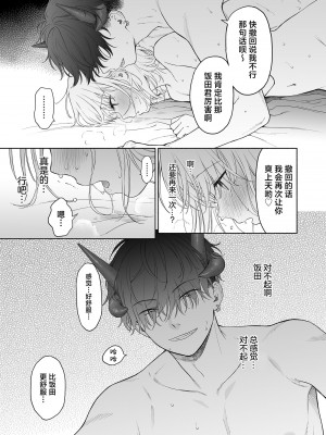 [不可不可 (関谷あさみ)] 理緒ちゃんとおまじないの悪魔｜理绪酱和咒语的恶魔 [白杨汉化组] [DL版]_37