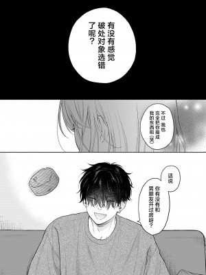 [不可不可 (関谷あさみ)] 理緒ちゃんとおまじないの悪魔｜理绪酱和咒语的恶魔 [白杨汉化组] [DL版]_41