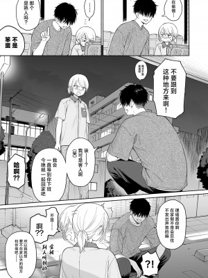 [不可不可 (関谷あさみ)] 理緒ちゃんとおまじないの悪魔｜理绪酱和咒语的恶魔 [白杨汉化组] [DL版]_15