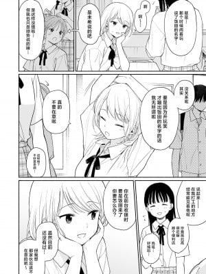 [不可不可 (関谷あさみ)] 理緒ちゃんとおまじないの悪魔｜理绪酱和咒语的恶魔 [白杨汉化组] [DL版]_06