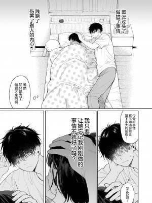 [不可不可 (関谷あさみ)] 理緒ちゃんとおまじないの悪魔｜理绪酱和咒语的恶魔 [白杨汉化组] [DL版]_51